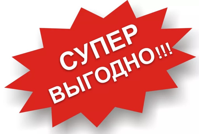 "Выгода до 30% на Комплект "Общепит 54ФЗ - полная автоматизация" "Выгода до 30% на Комплект "Общепит 54ФЗ - полная автоматизация"