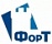 ФорТ