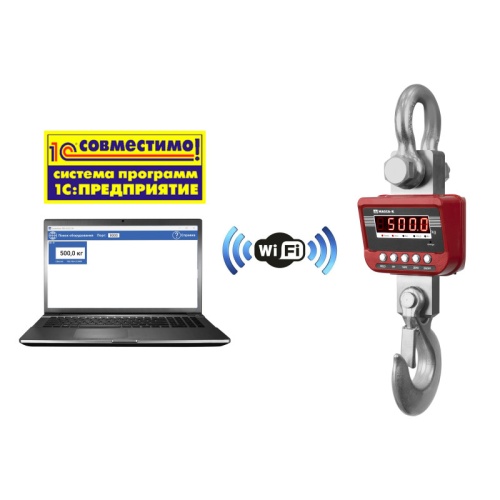 Весы крановые ЕКМ-1500.3/2-W (высокоточные c Wi-Fi)
