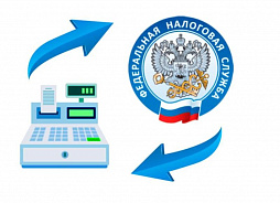 Перерегистрация ККТ